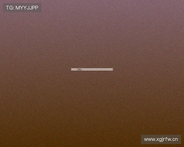 海星体育iOS版下载安装教程快速获取最新版本与功能介绍